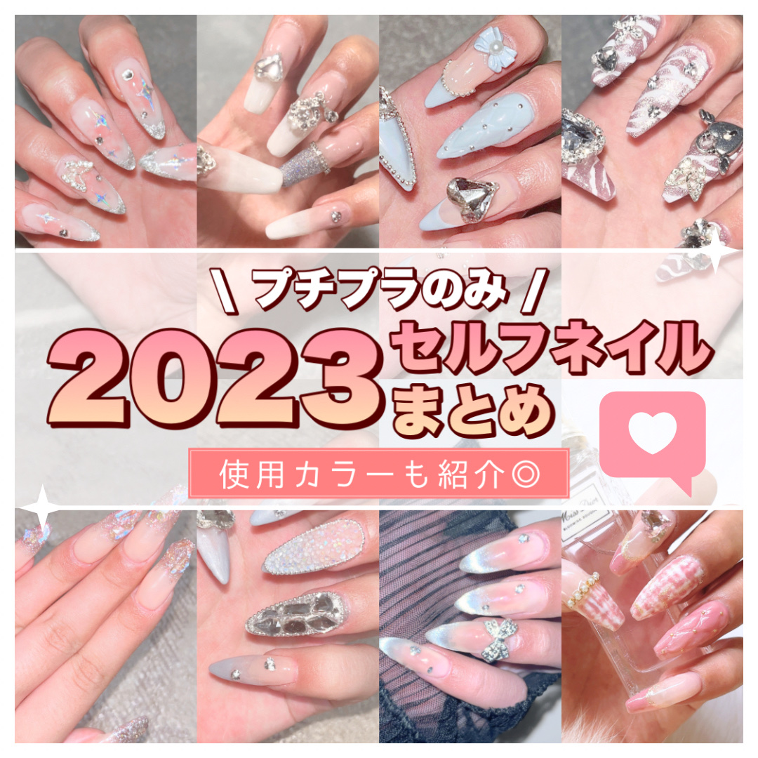 ジェルネイル（ライト対応）/セリア/ジェルネイルを使ったクチコミ（1枚目）