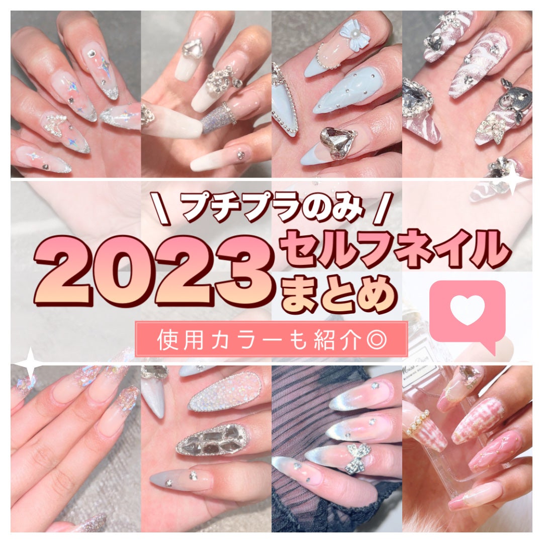 ジェルネイル(ライト対応)/セリア/ジェルネイルを使ったクチコミ(1枚目)