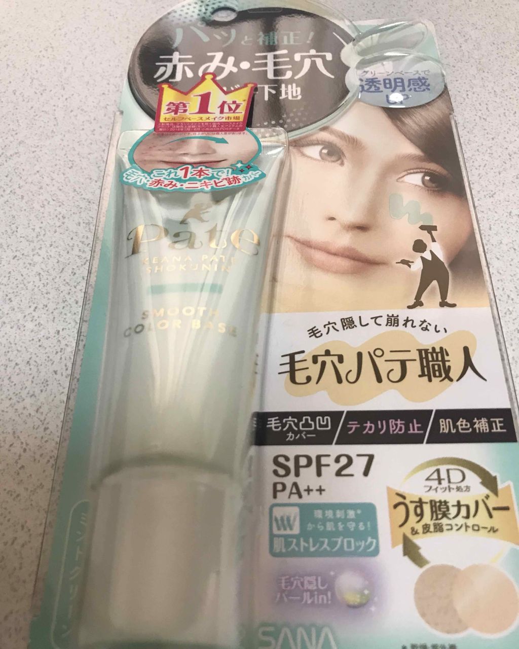 スムースカラーベース/毛穴パテ職人/化粧下地を使ったクチコミ(2枚目)