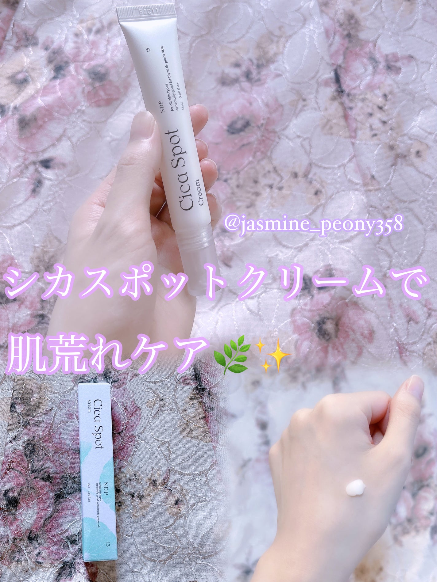 シカスポットクリーム/NATURAL DERMA PROJECT/フェイスクリームを使ったクチコミ(1枚目)