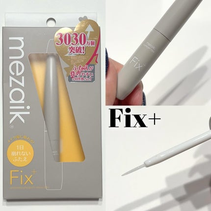 メザイク クリップ カッター ファイバー専用カッター/メザイク/二重まぶた用アイテムを使ったクチコミ(4枚目)