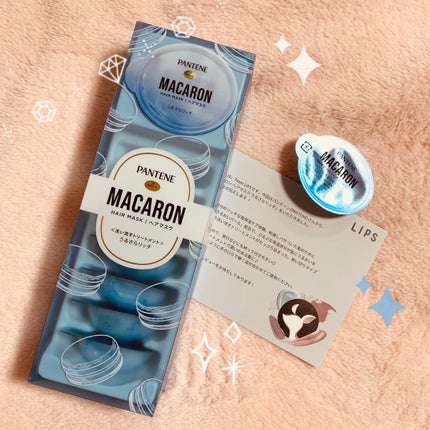 パンテーンマカロン ヘアマスク うるさらリッチ <洗い流すトリートメント>/パンテーン/ヘアマスク・ヘアパックを使ったクチコミ(1枚目)