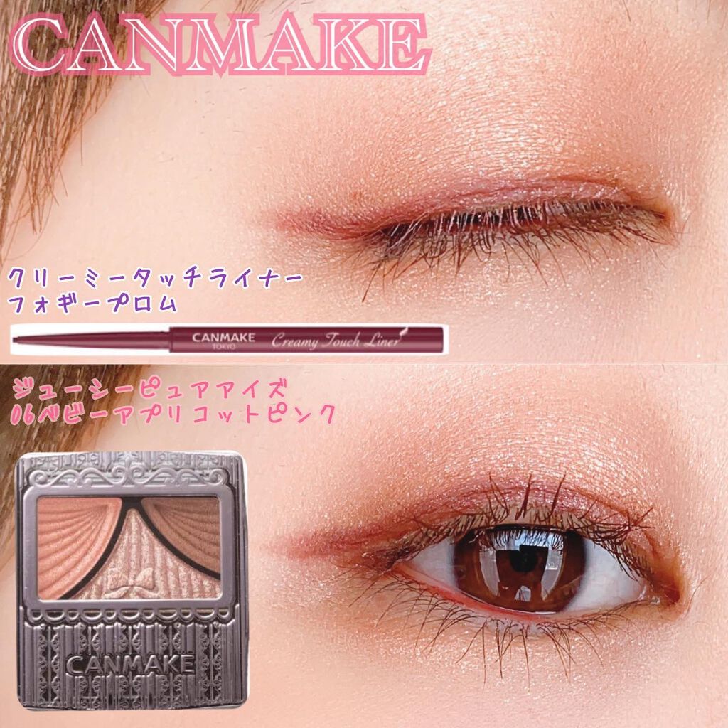 ジューシーピュアアイズ/キャンメイク/アイシャドウパレットを使ったクチコミ（1枚目）