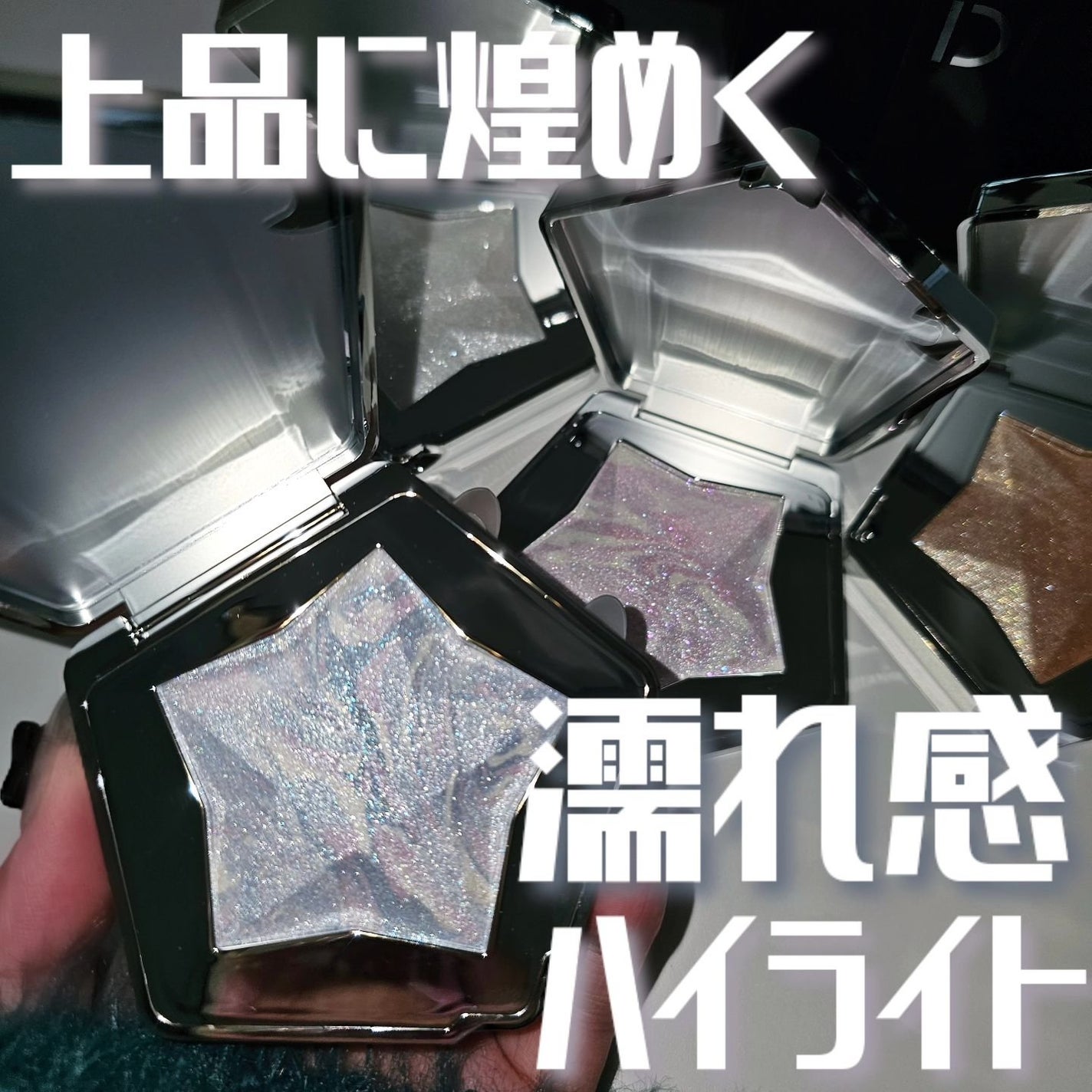 スターダストダイヤモンドハイライトパウダー/PERFECT DIARY/パウダーハイライトを使ったクチコミ(1枚目)