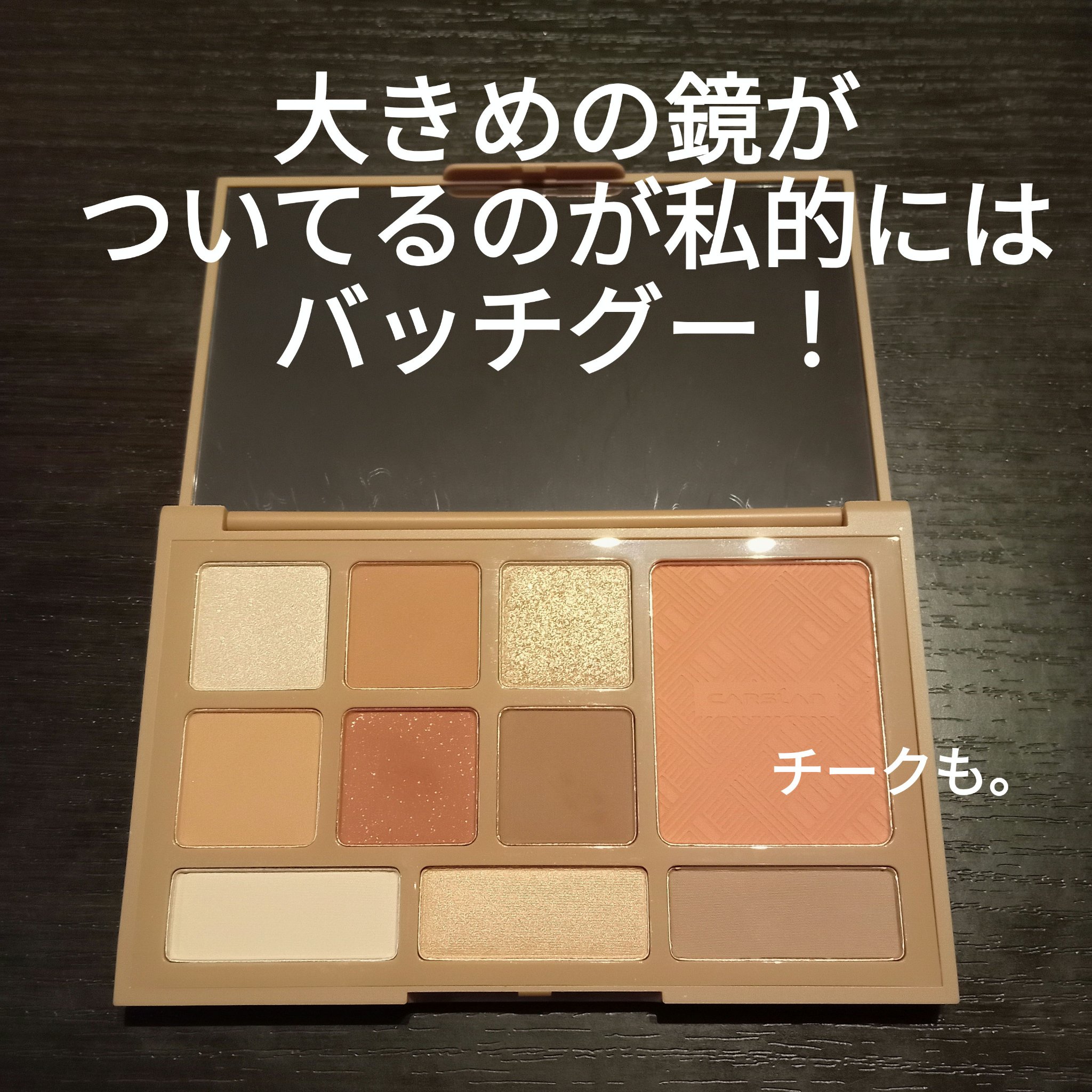 シルキー トゥインクル 総合 パレット/CARSLAN/マルチパレットを使ったクチコミ（2枚目）