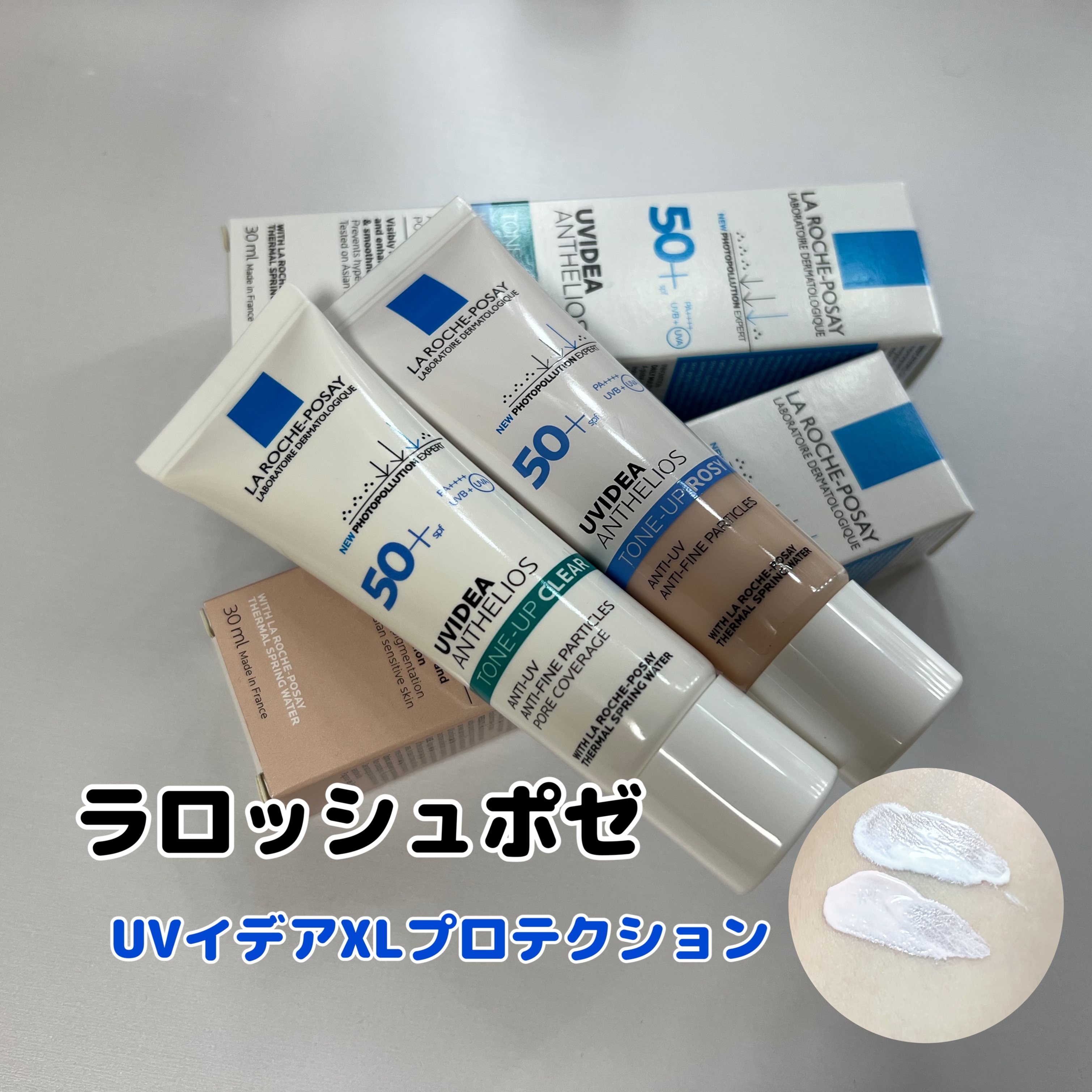 UVイデア XL プロテクショントーンアップ ローズ/ラ ロッシュ ポゼ/日焼け止めクリームを使ったクチコミ（1枚目）