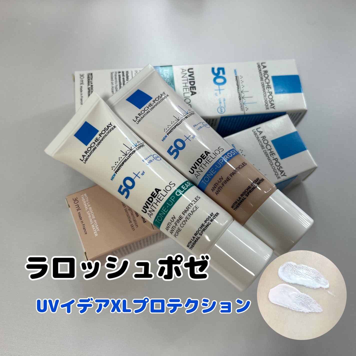 UVイデア XL プロテクショントーンアップ ローズ/ラ ロッシュ ポゼ/日焼け止めクリームを使ったクチコミ(1枚目)