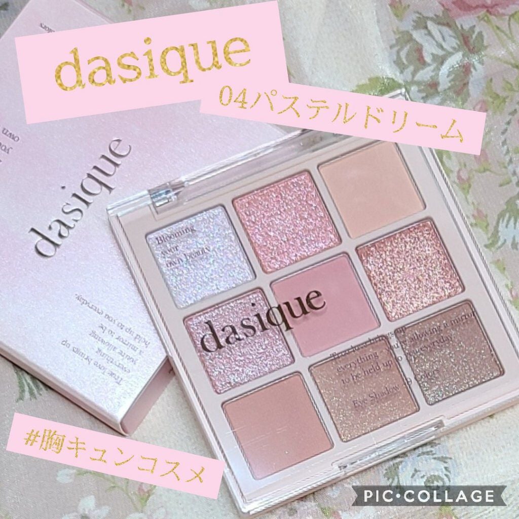 シャドウパレット/dasique/アイシャドウパレットを使ったクチコミ(1枚目)