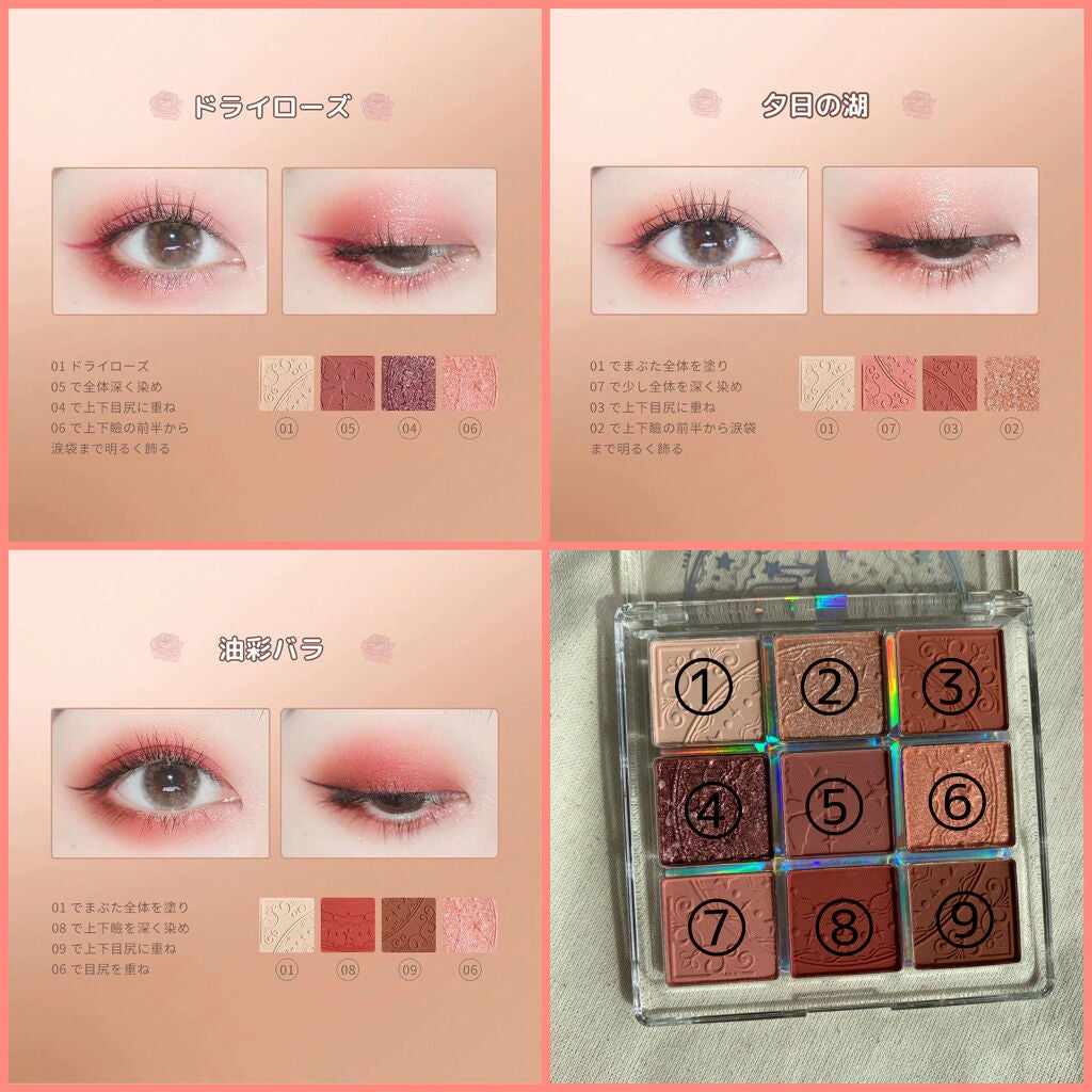 クォーツ 9色アイシャドウパレット(ドリームランドアイシャドウ)/ZEESEA/アイシャドウパレットを使ったクチコミ(3枚目)