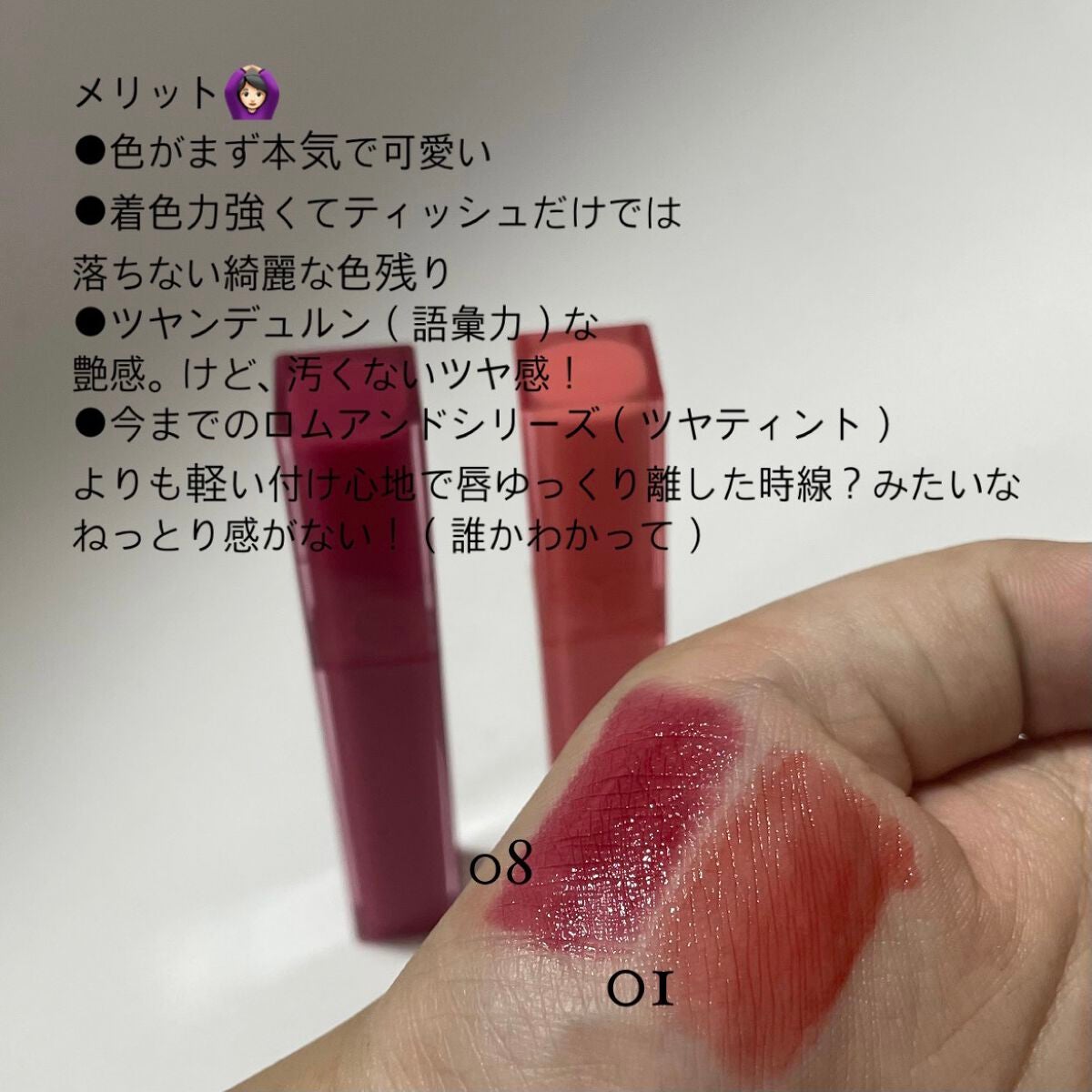 デュイフルウォーターティント/rom&nd/リップティントを使ったクチコミ(2枚目)