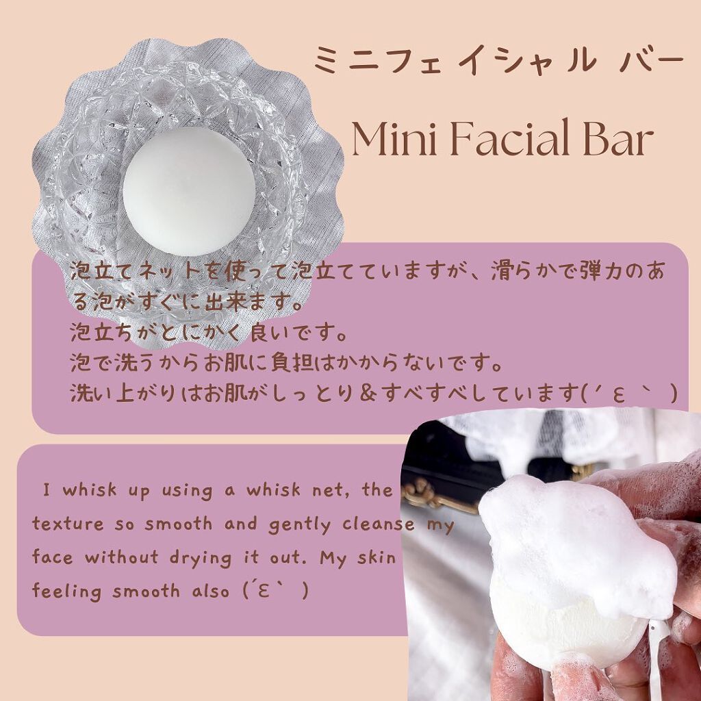 フェイシャル バー/iMPREA/洗顔石鹸を使ったクチコミ(5枚目)