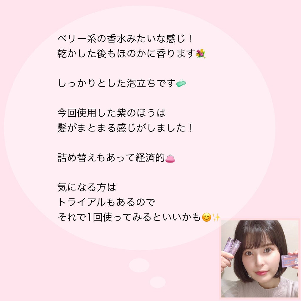 レヴール リッチ&モイスト シャンプー/トリートメント/Reveur(レヴール)/市販シャンプーを使ったクチコミ(9枚目)