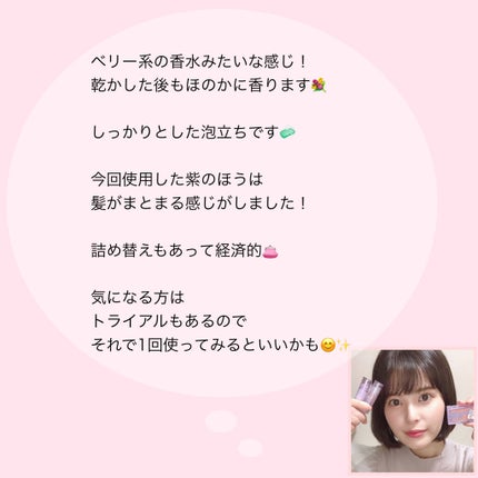 レヴール リッチ&モイスト シャンプー/トリートメント/Reveur(レヴール)/市販シャンプーを使ったクチコミ(9枚目)