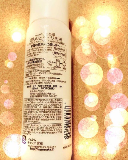 化粧水/なめらか本舗/化粧水を使ったクチコミ(2枚目)