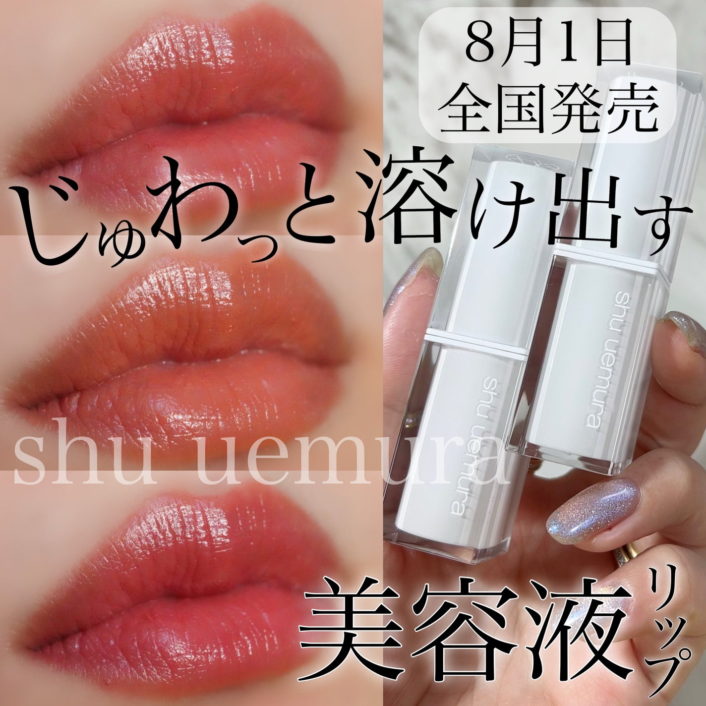 キヌケアヌード/shu uemura/口紅を使ったクチコミ(1枚目)