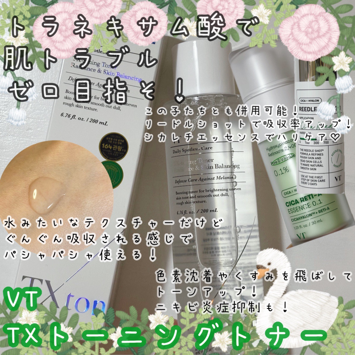 リードルショット300/VT/美容液を使ったクチコミ（1枚目）