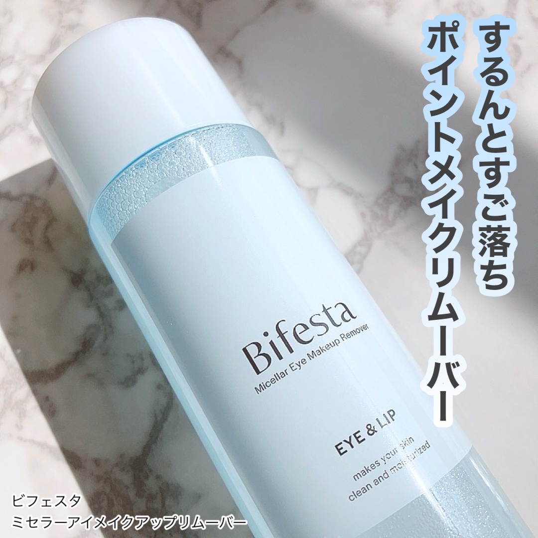 ミセラーアイメイクアップリムーバー/ビフェスタ/ポイントメイクリムーバーを使ったクチコミ（1枚目）