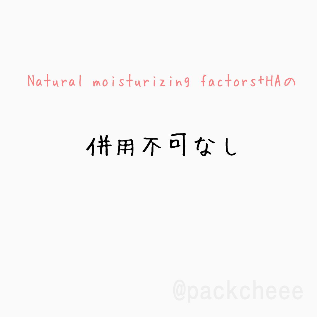 R3＋FA3 フェイスセラム/The Ordinary/美容液を使ったクチコミ（3枚目）