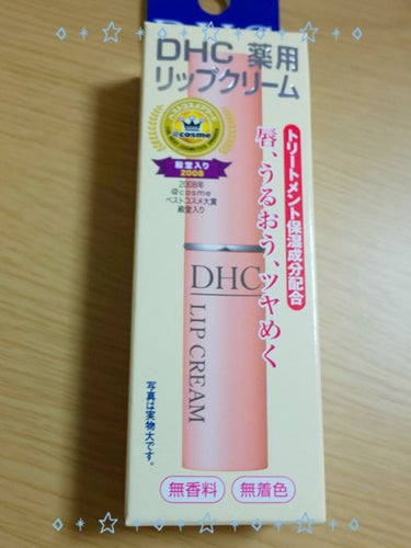 DHC DHC薬用リップクリームのクチコミ「ｺﾝﾆﾁヾ(｡･ω･｡)三 o(｡･ω･｡)○)ﾜｧｯ!!★           美桜です

.....」（2枚目）