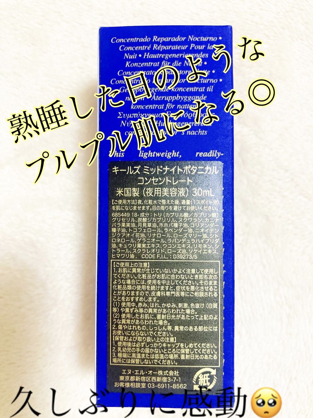 キールズ ミッドナイトボタニカル コンセントレート/Kiehl's/フェイスオイルを使ったクチコミ（2枚目）