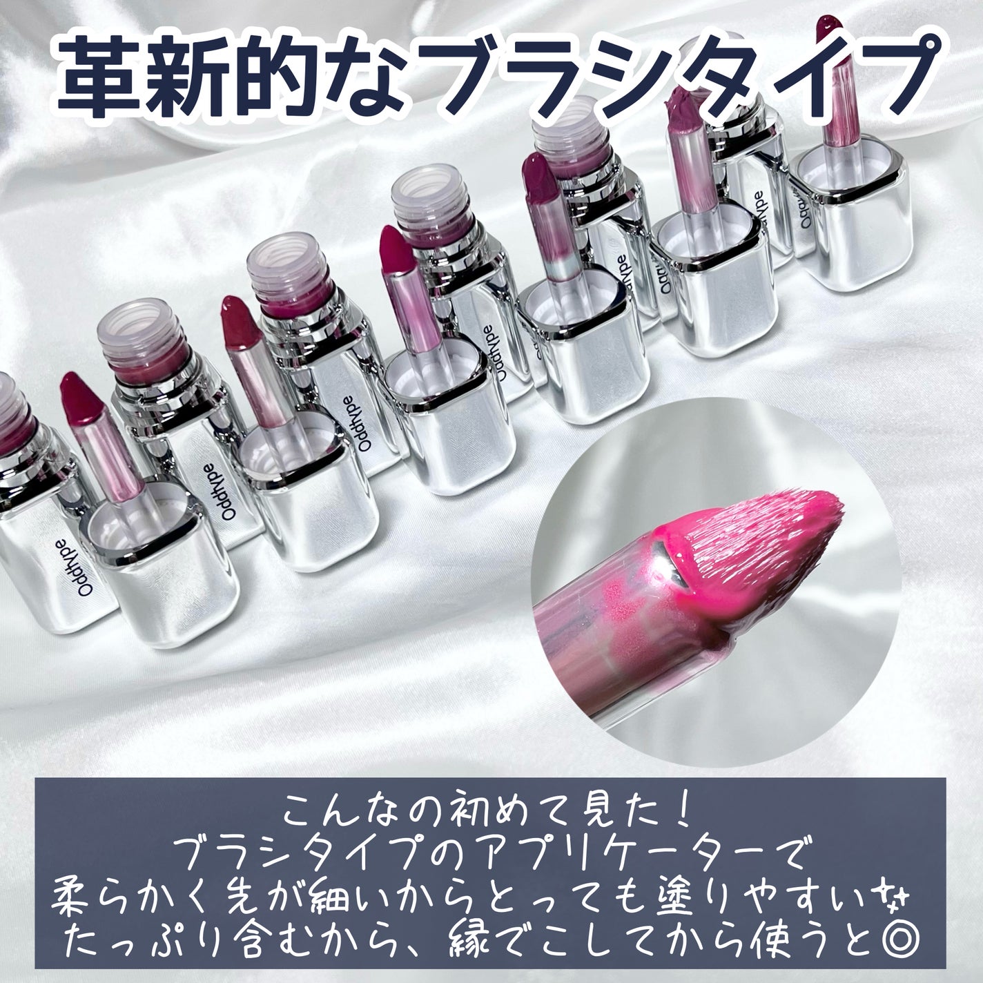 アンシーン ミラーティント/Oddtype/リップティントを使ったクチコミ(3枚目)