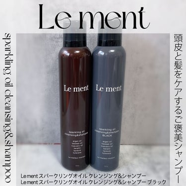 スパークリングオイル クレンジング＆シャンプー ブラック /Le ment/頭皮ケアを使ったクチコミ（2枚目）