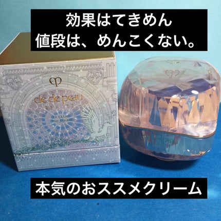 ラ・クレーム ホリデーコレクション2024(30g) / クレ・ド ラ・クレーム ホリデーコレクション2024(30g) / クレ・ド