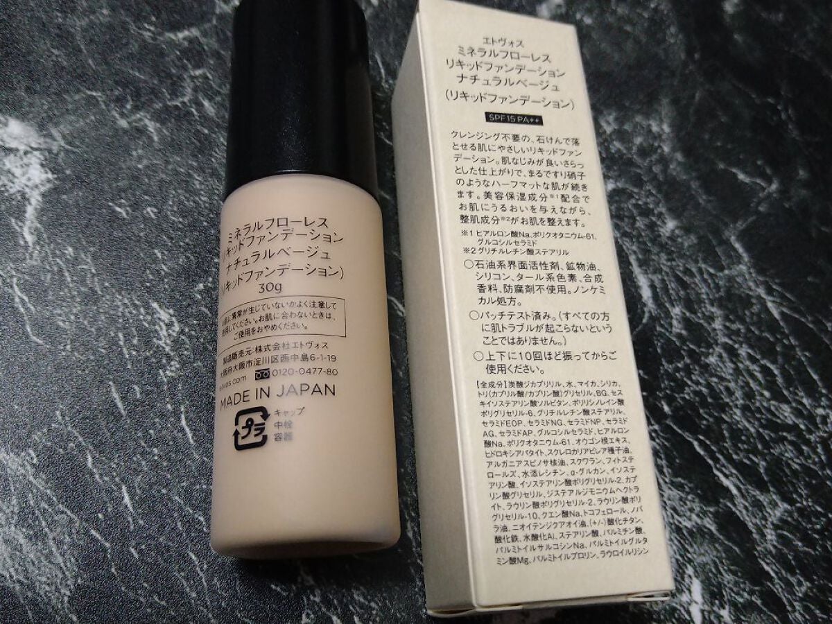 ミネラルフローレスリキッドファンデーション/エトヴォス/リキッドファンデーションを使ったクチコミ(2枚目)