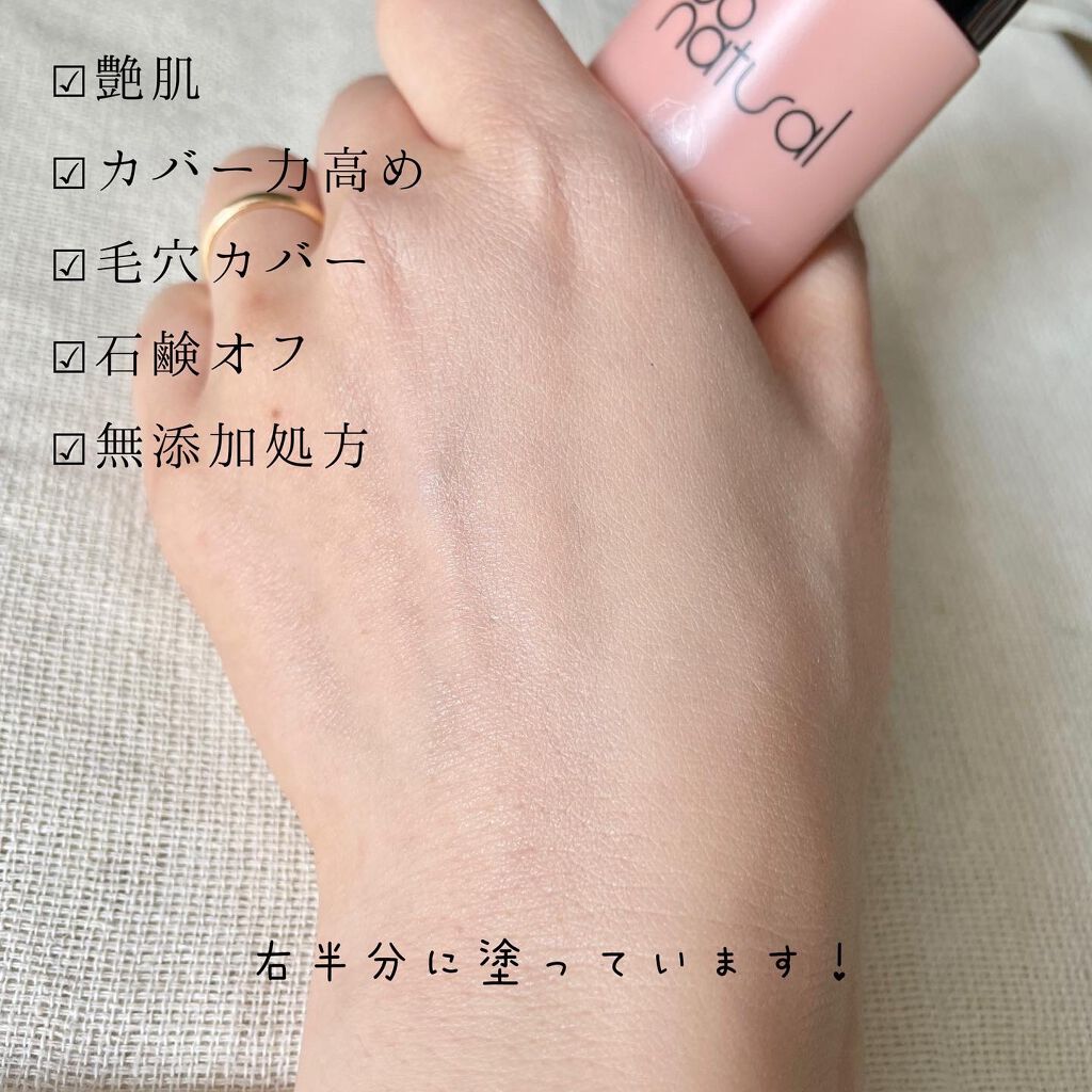 デュイネス リキッド ファンデーション/do natural/リキッドファンデーションを使ったクチコミ(2枚目)