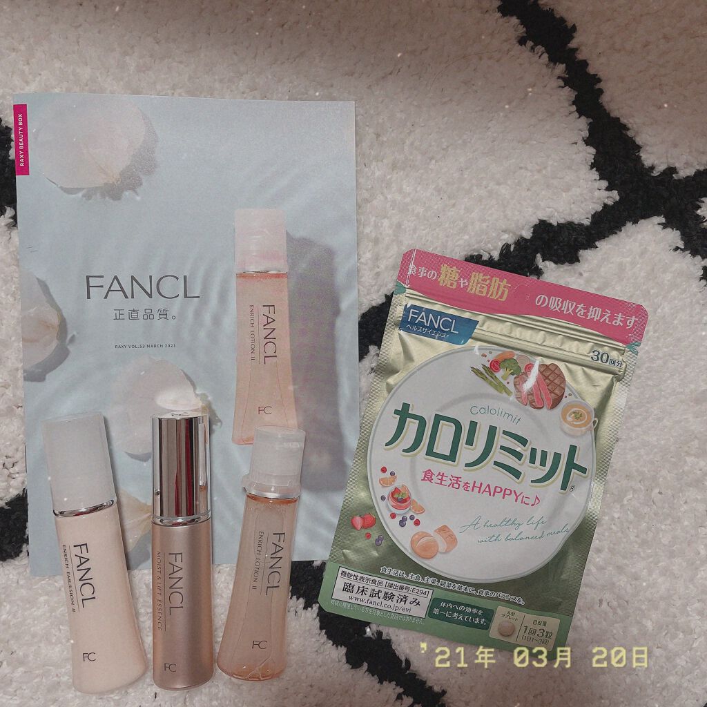 カロリミット/ファンケル/ボディサプリメントを使ったクチコミ（2枚目）