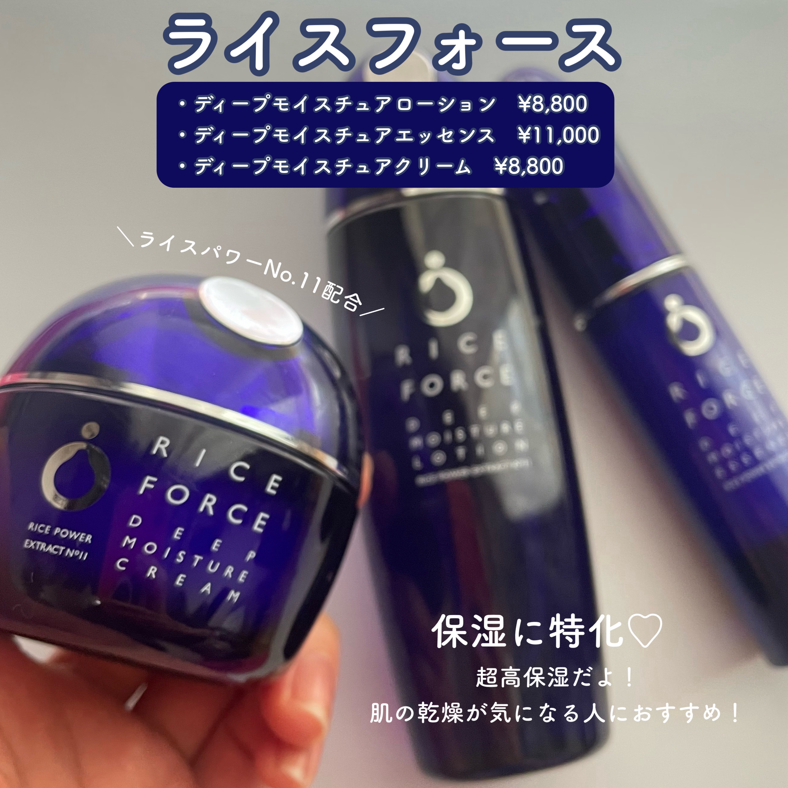 ディープモイスチュアエッセンス/ライスフォース/美容液を使ったクチコミ（2枚目）