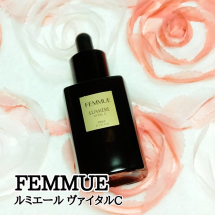 ルミエール ヴァイタルC/FEMMUE/ブースター・導入液を使ったクチコミ(1枚目)