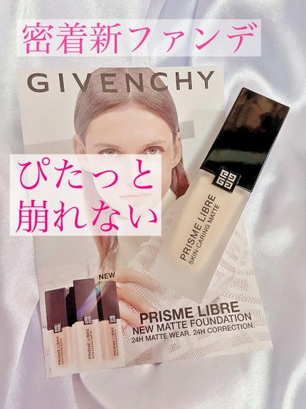 プリズム・リーブル・スキンケアリング・マット 1-W105/GIVENCHY/リキッドファンデーションを使ったクチコミ(1枚目)