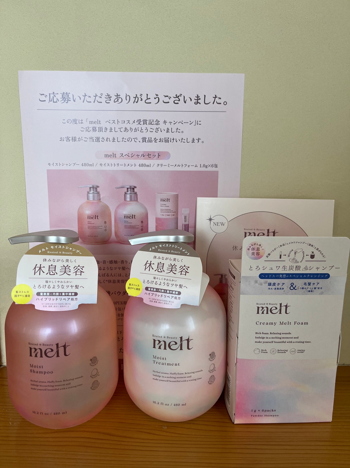 メルト モイストシャンプー/トリートメント/melt/市販シャンプーを使ったクチコミ(1枚目)