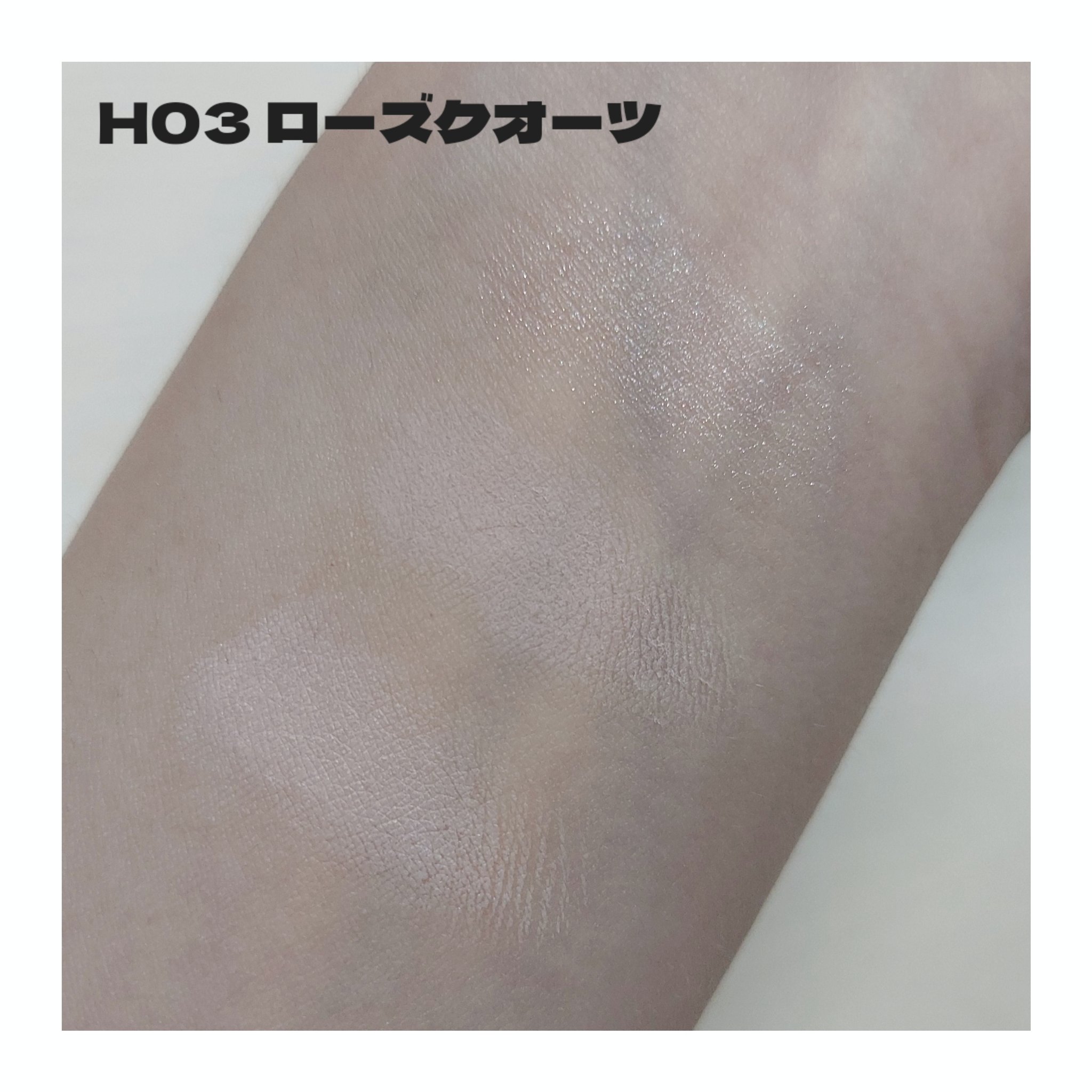 マルチファンクショナルハイライトパレット H03 ローズクォーツ/INTO U/ハイライトを使ったクチコミ（3枚目）