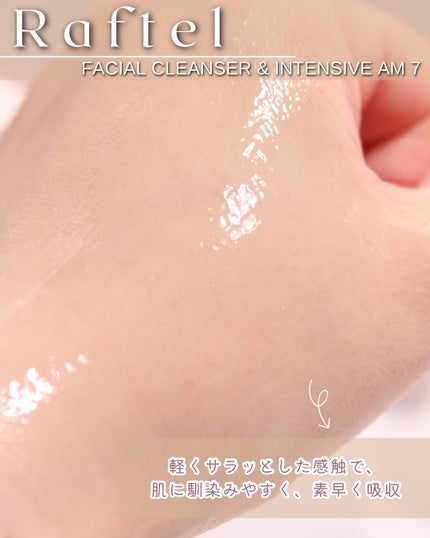 インテンシブAM7 セラム/Raftel/美容液を使ったクチコミ(8枚目)