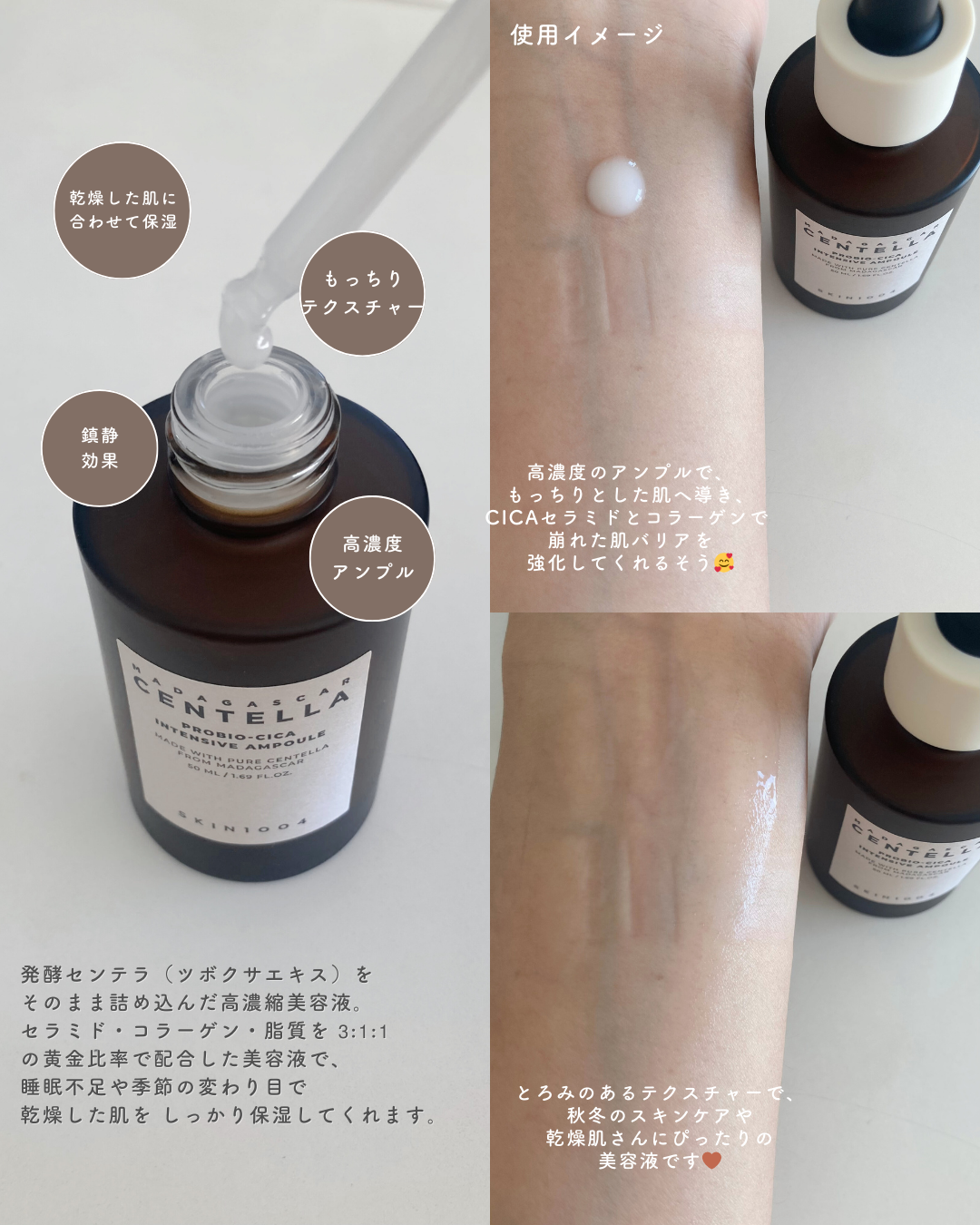 プロバイオシカ インテンシブ アンプル/SKIN1004/美容液を使ったクチコミ(2枚目)