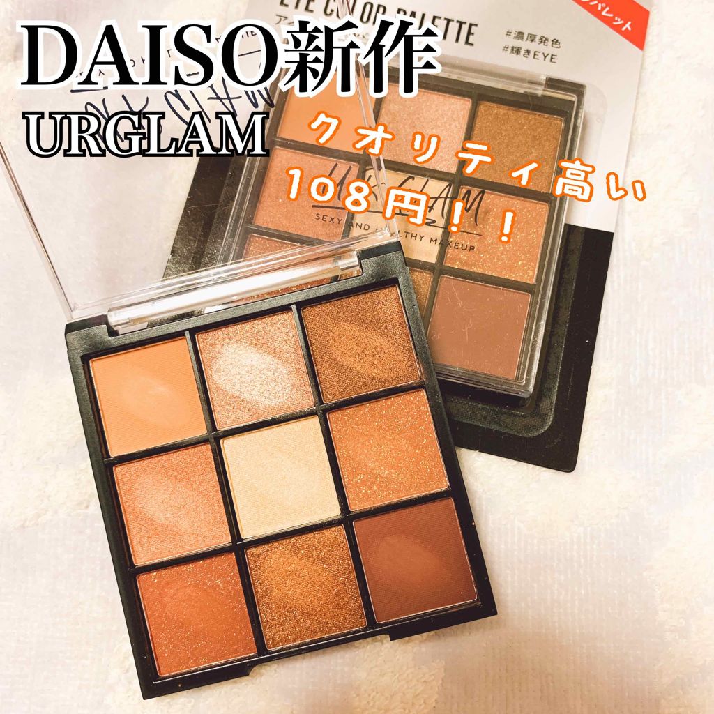 UR GLAM BLOOMING EYE COLOR PALETTE/U R GLAM/アイシャドウパレットを使ったクチコミ(1枚目)