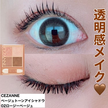 ⭐️今日のメイク⭐️
CEZANNEのベージュトーンアイシャドウ02を使ってメイクをしました💄

今日は透明感メイクしました✨

#CEZANNE#cezanne#セザンヌ#メイク#make
#ベージュ