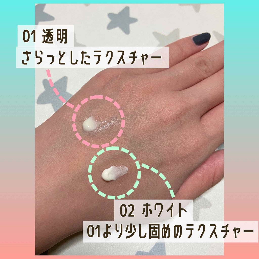 マーメイドスキンジェルUV/キャンメイク/日焼け止めジェルを使ったクチコミ（2枚目）