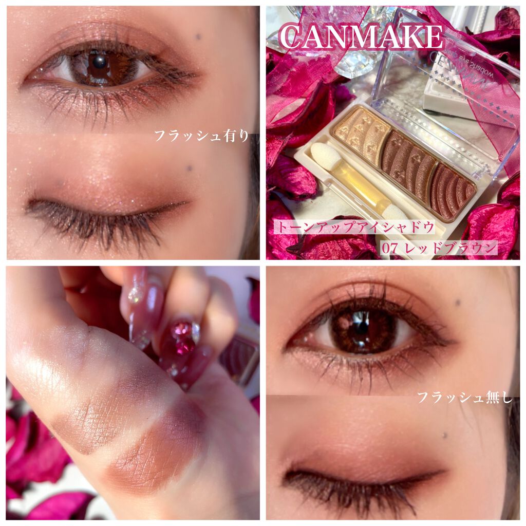 トーンアップアイシャドウ/CEZANNE/アイシャドウパレットを使ったクチコミ(4枚目)