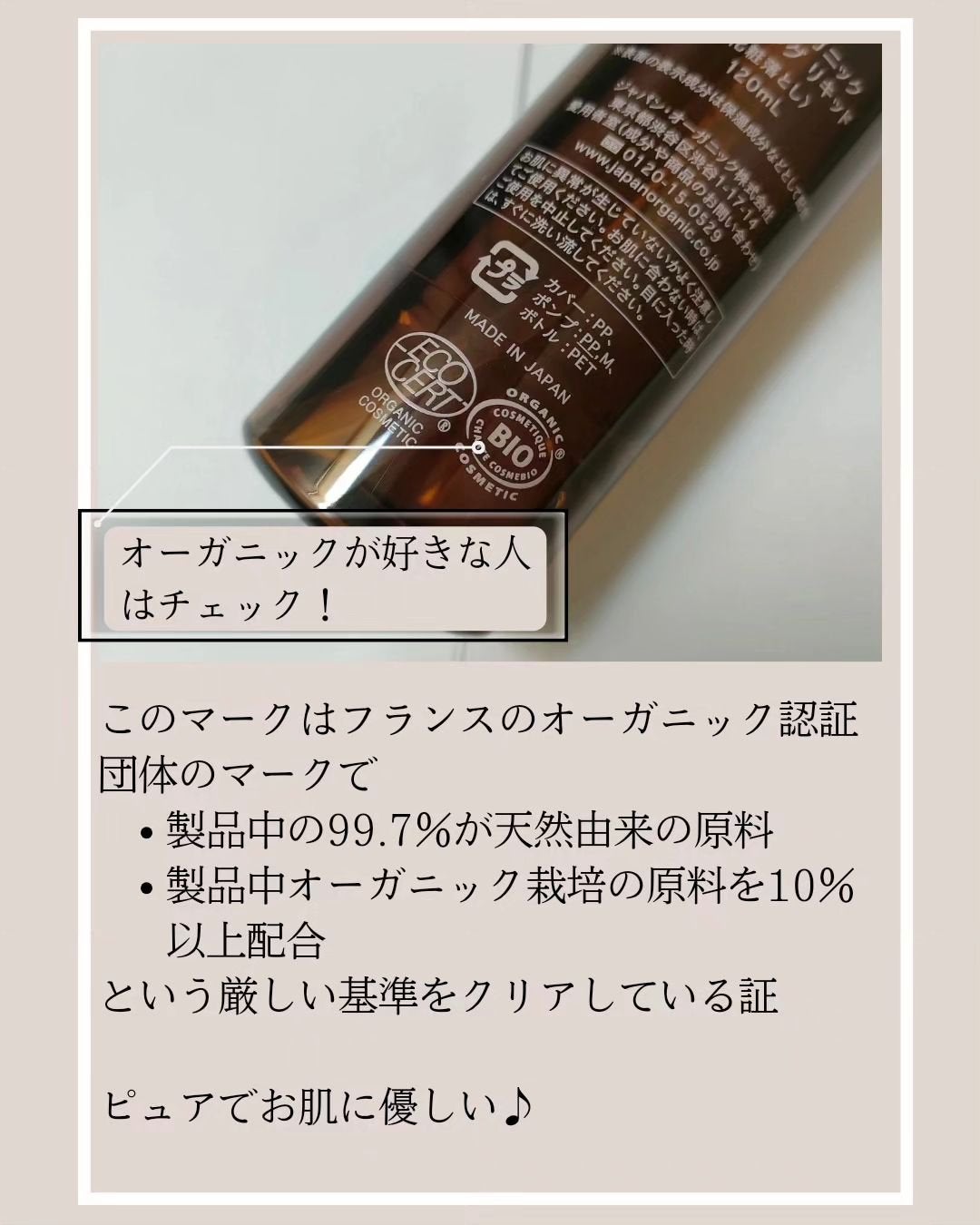 クレンジング リキッド/ドゥーオーガニック/クレンジングウォーターを使ったクチコミ(2枚目)