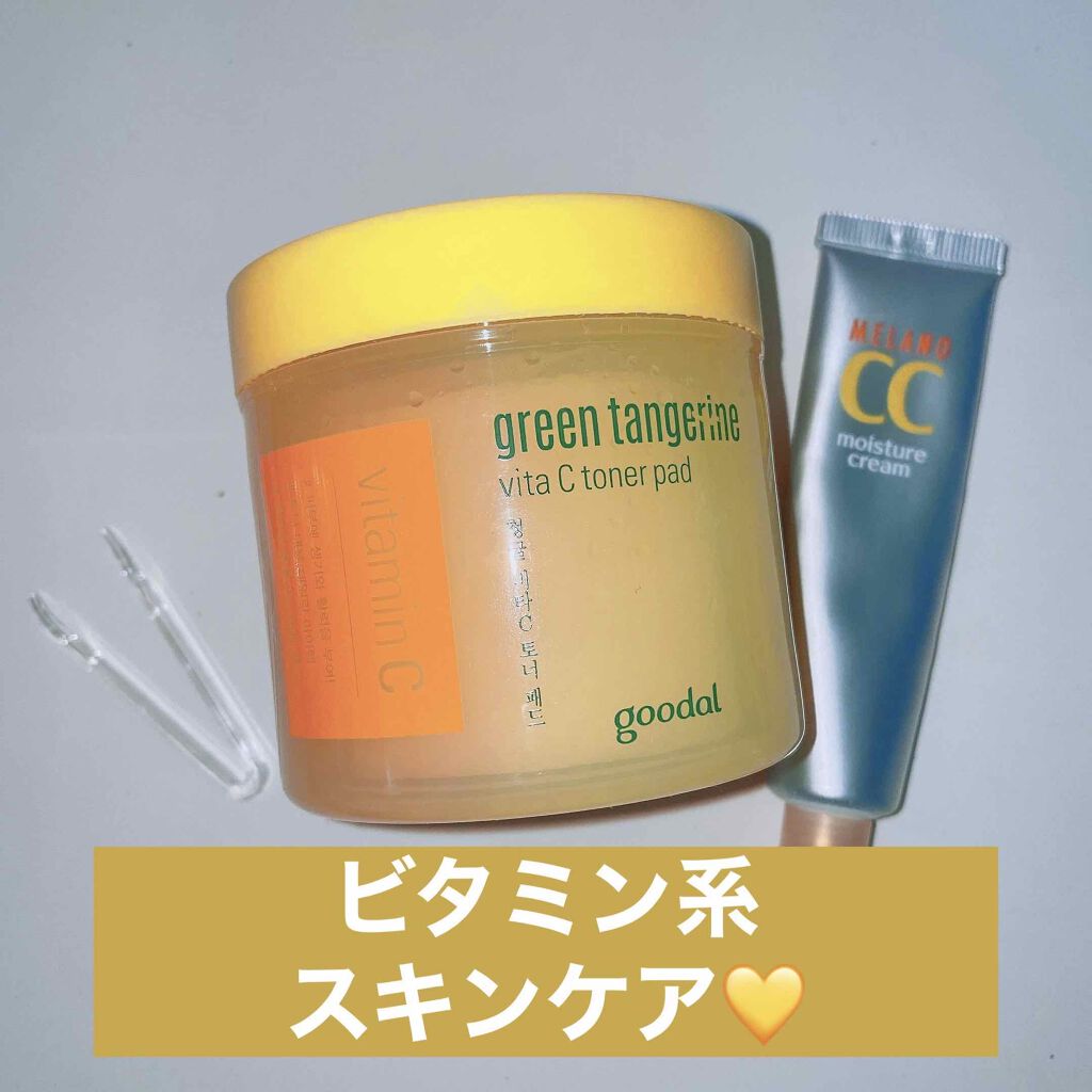 薬用しみ対策 保湿クリーム/メラノCC/フェイスクリームを使ったクチコミ（1枚目）