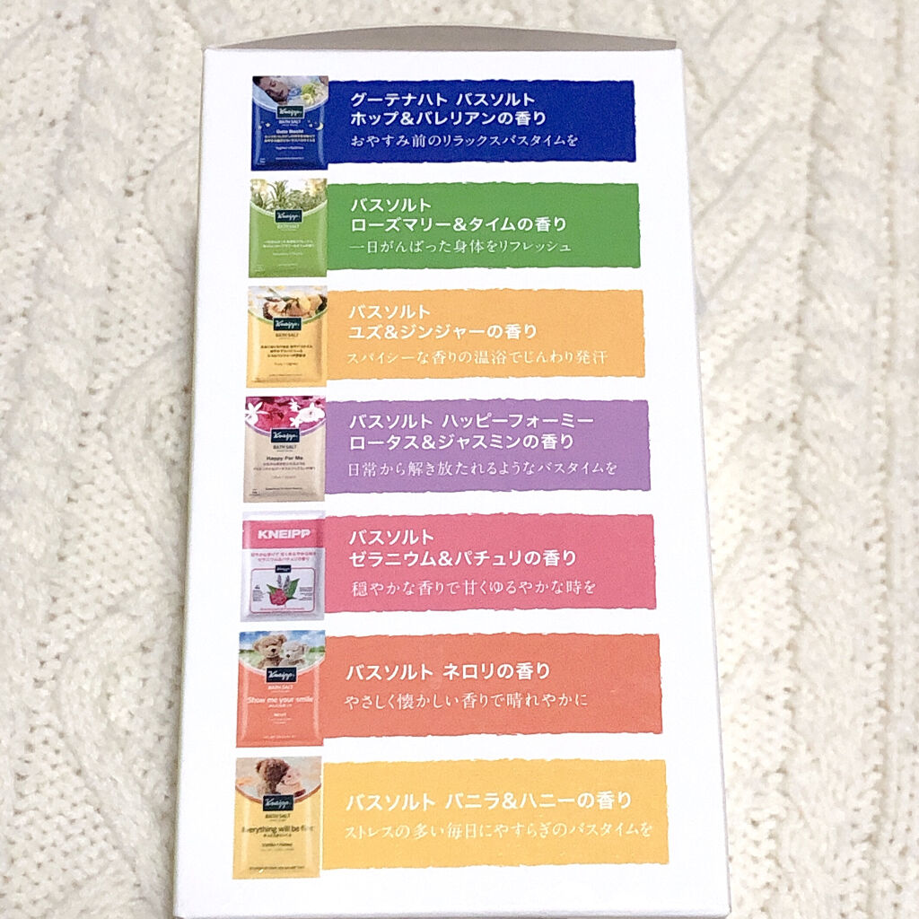 バスソルト トライアルセット/クナイプ/無機塩系入浴剤を使ったクチコミ（3枚目）