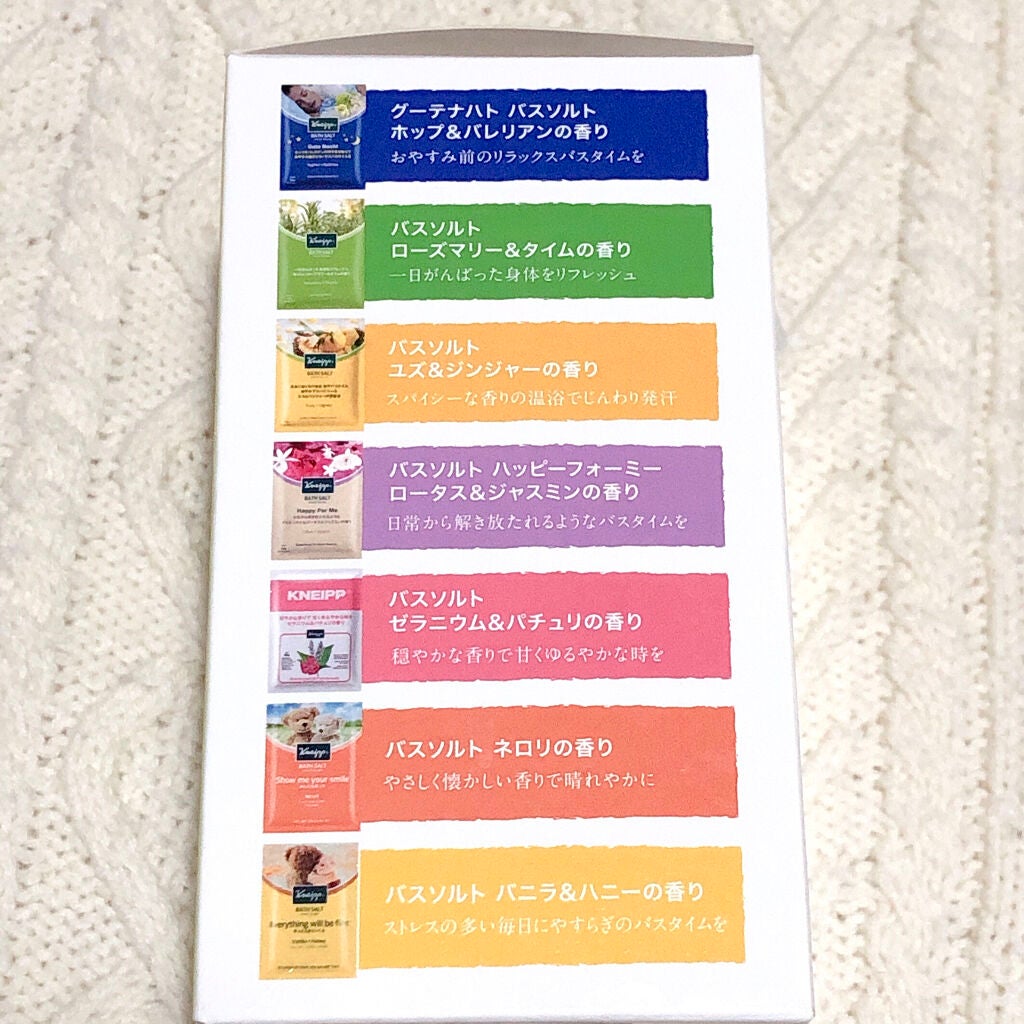 バスソルト トライアルセット/クナイプ/無機塩系入浴剤を使ったクチコミ(3枚目)