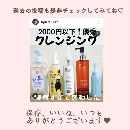 シュワとろオイル泡クレンジング/ビフェスタ/オイルクレンジングを使ったクチコミ(7枚目)