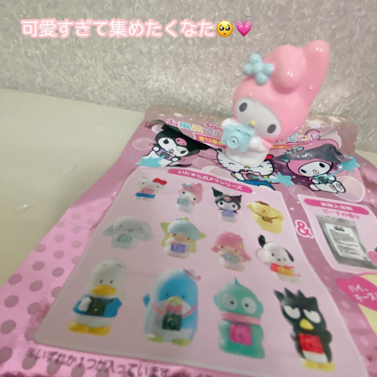 入浴料付きマスコット水でっぽう/サンリオ/炭酸系入浴剤を使ったクチコミ(6枚目)