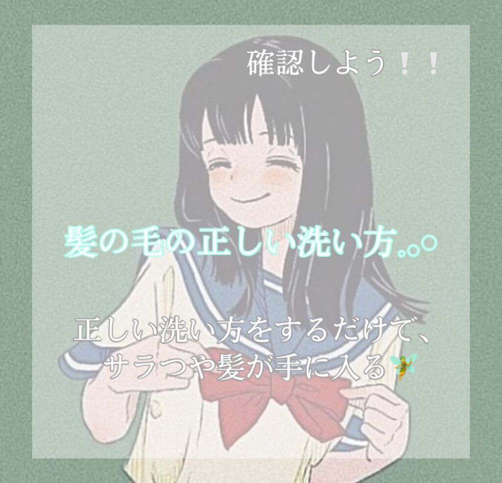よーぐると🕊🤍 on LIPS 「どうも~🙋♀️よーぐるとです❕❕今回は、『正しい髪の毛の洗い..」(1枚目)