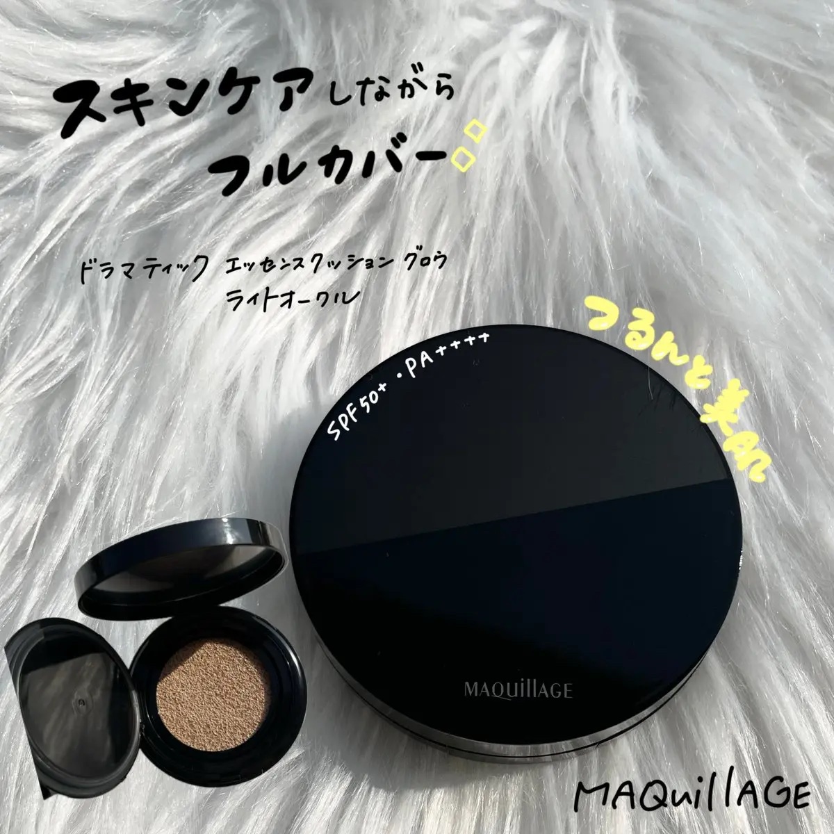 クッションファンデーション用ケース/マキアージュ/その他化粧小物を使ったクチコミ（1枚目）