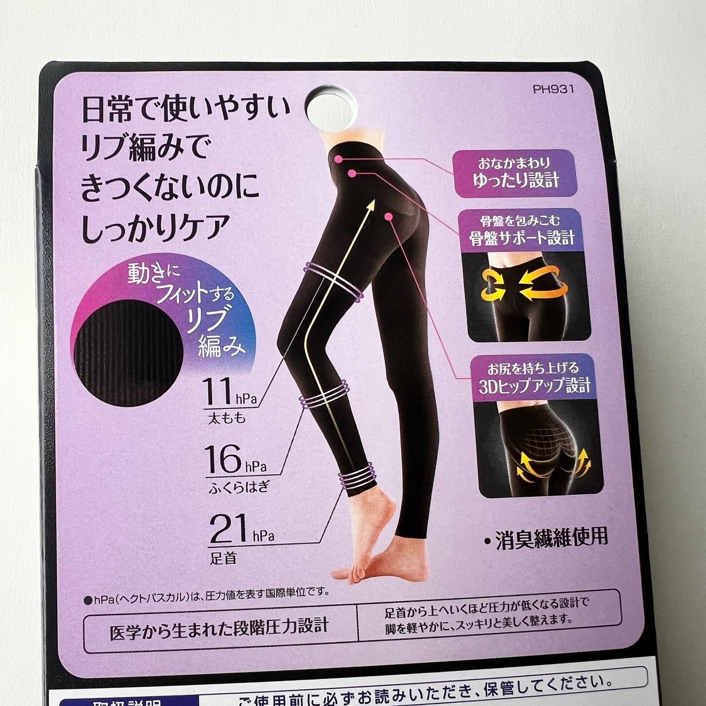 着圧リブレギンス/SLIMWALK/着圧ソックス・レギンスを使ったクチコミ(3枚目)